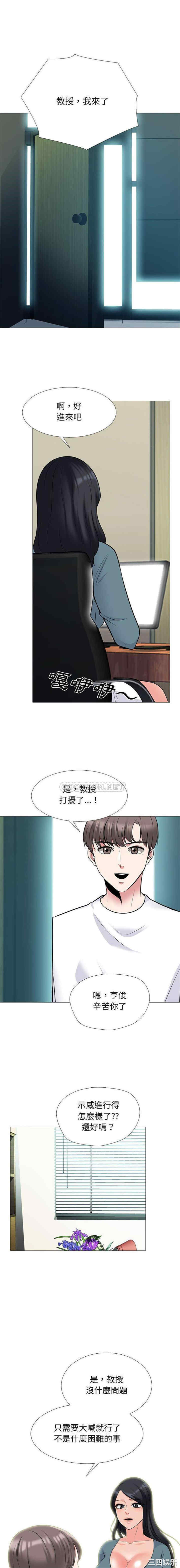 心机女教授