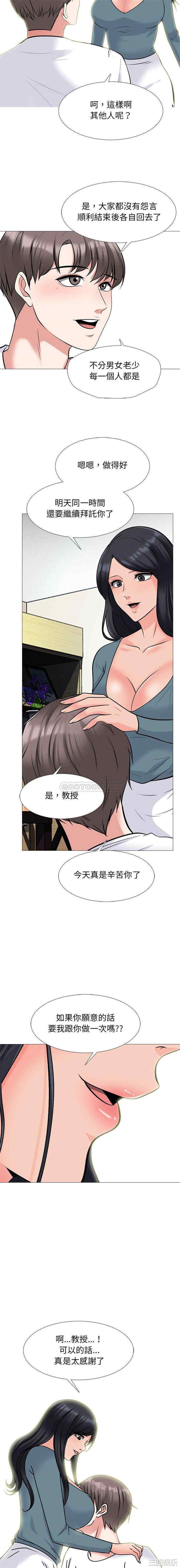 心机女教授