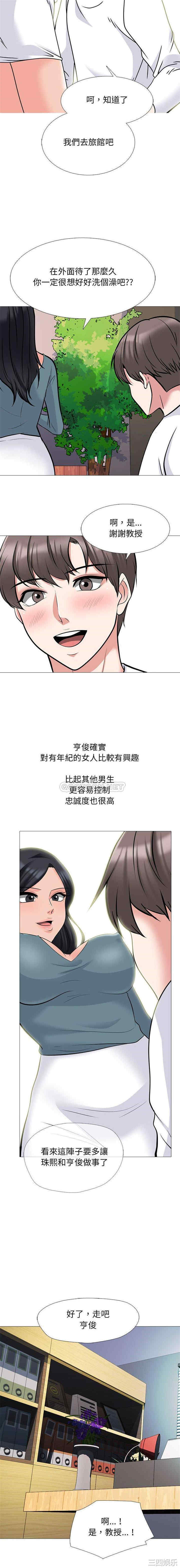 心机女教授