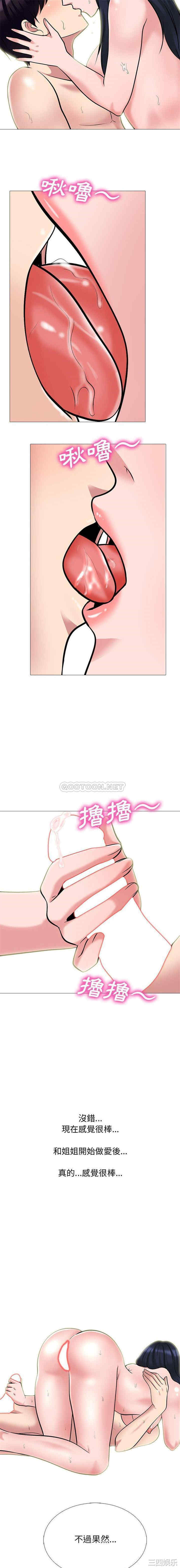 心机女教授