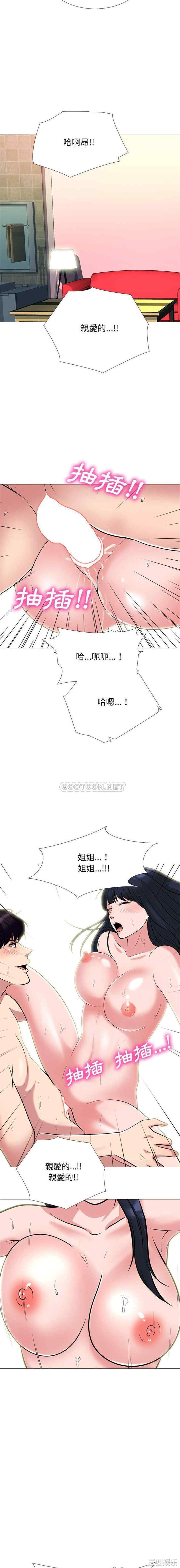 心机女教授