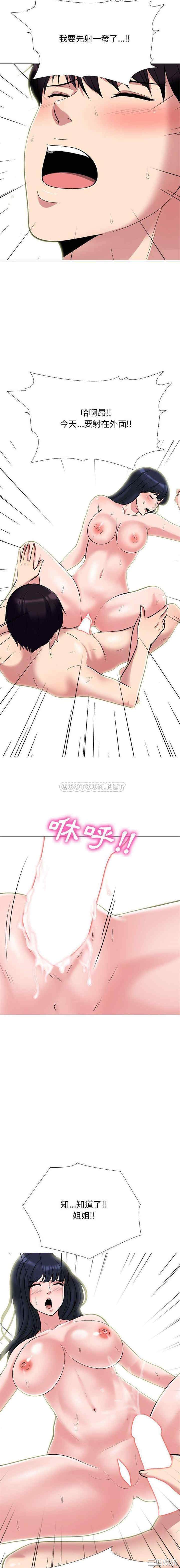 心机女教授