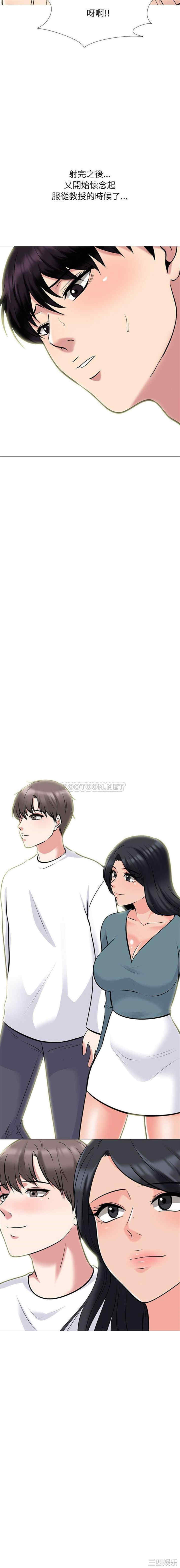 心机女教授