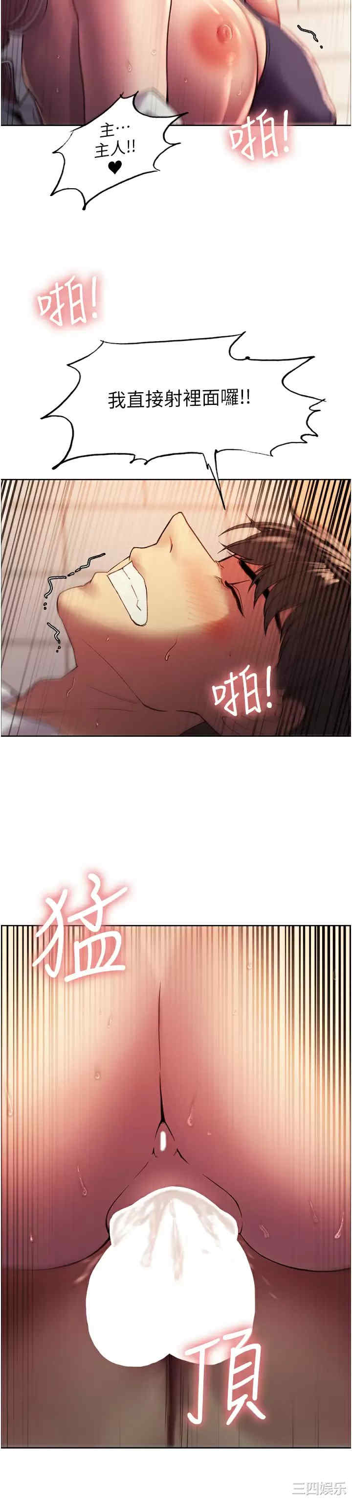 色轮眼