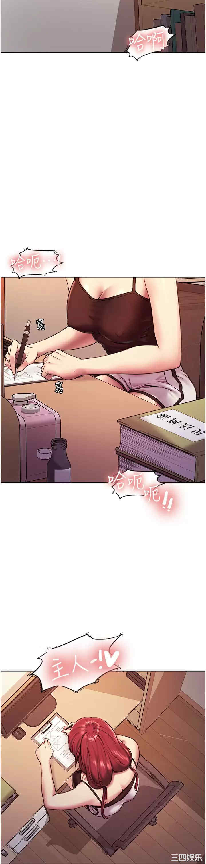 色轮眼