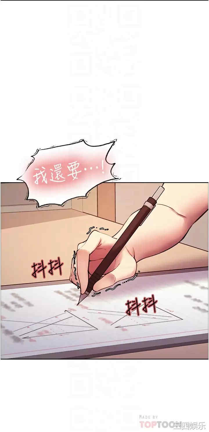 色轮眼