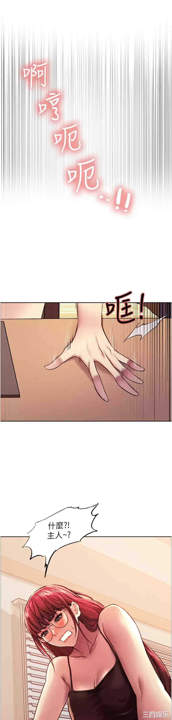 色轮眼
