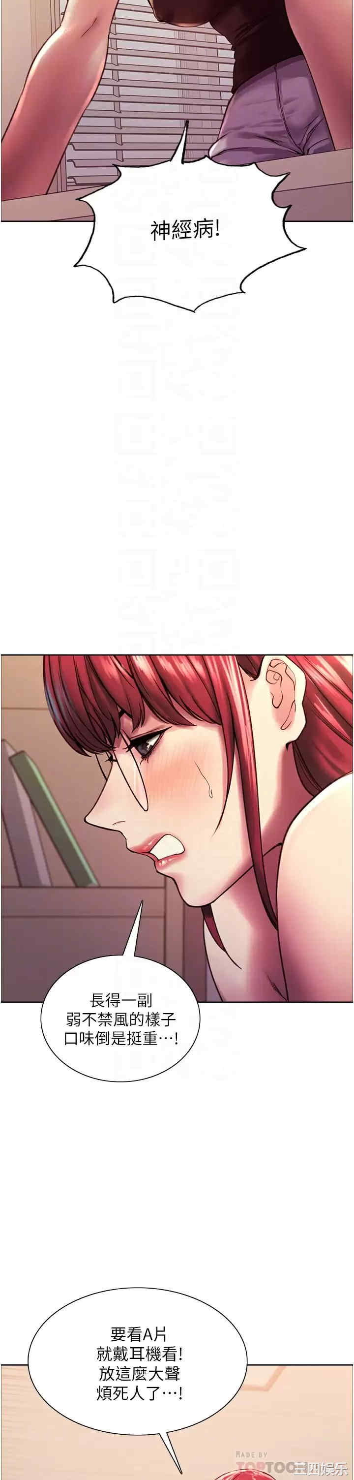 色轮眼
