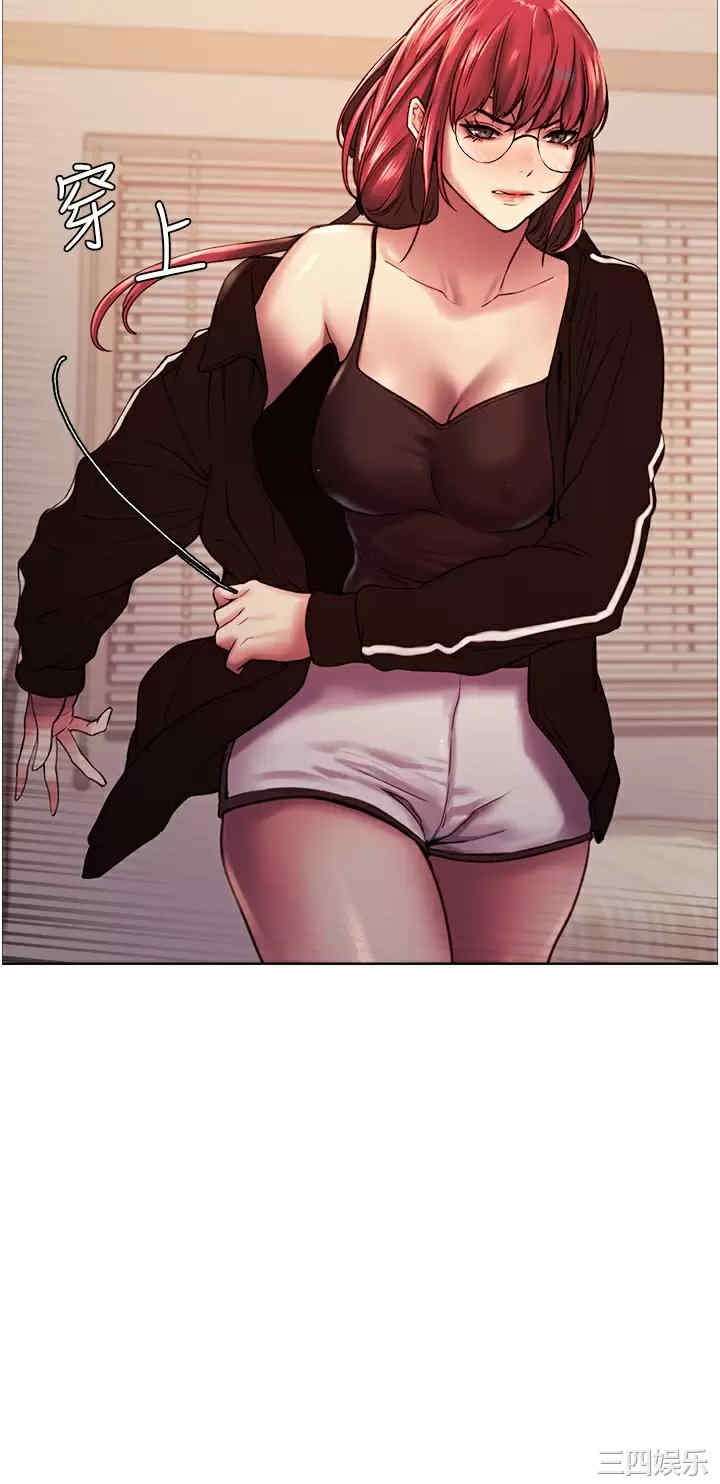色轮眼