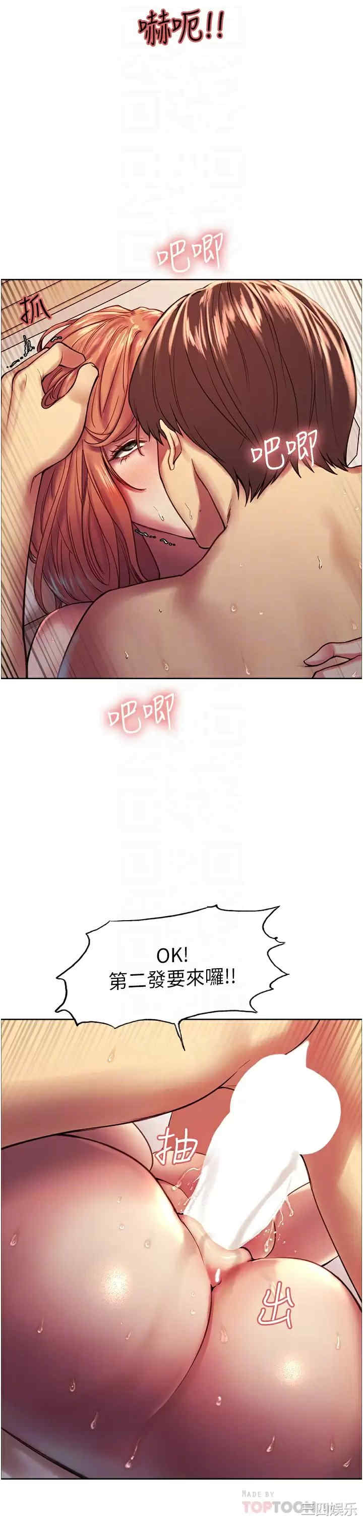 色轮眼