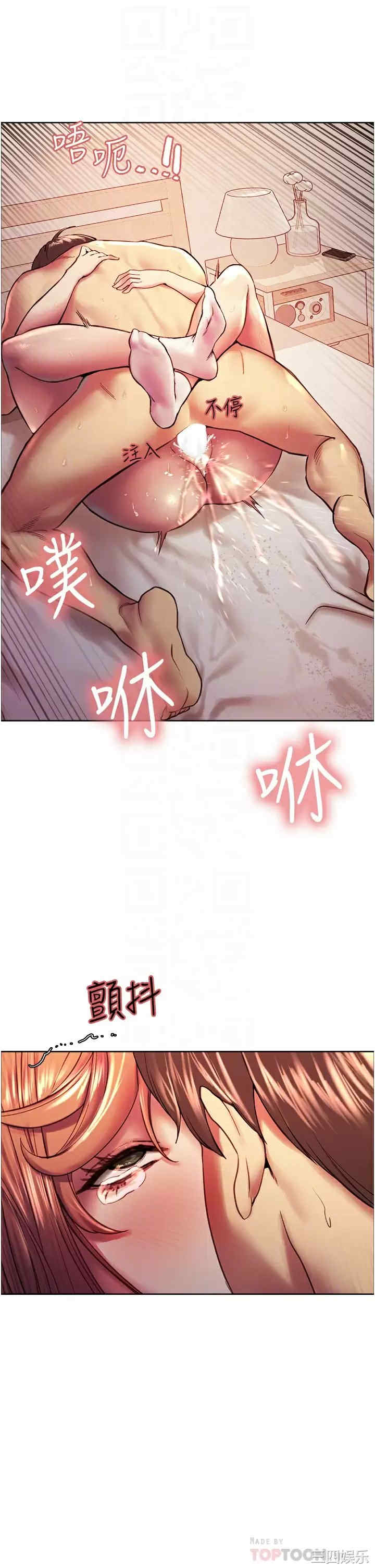 色轮眼