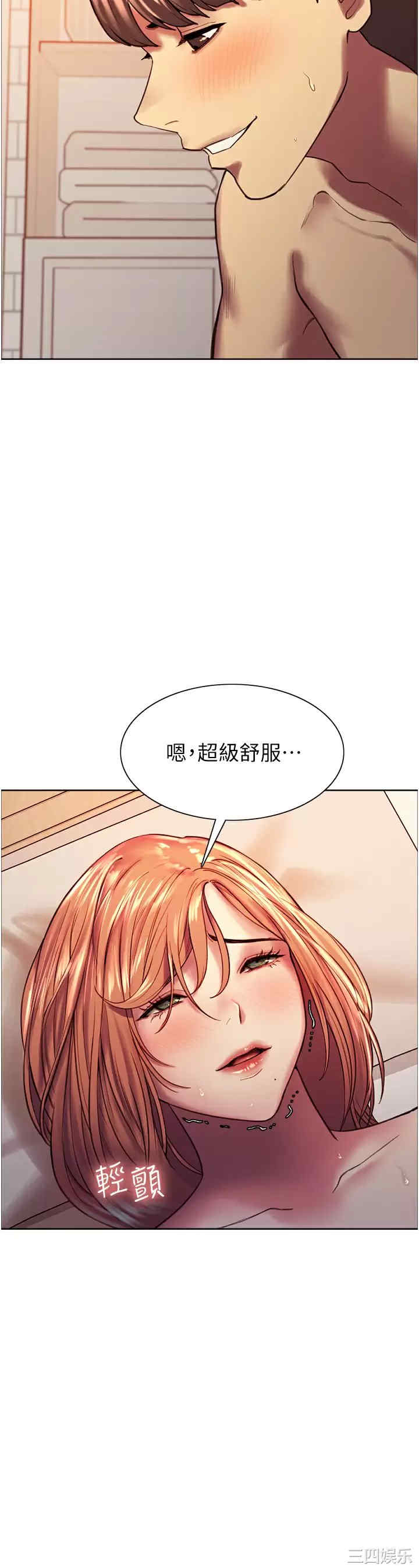 色轮眼