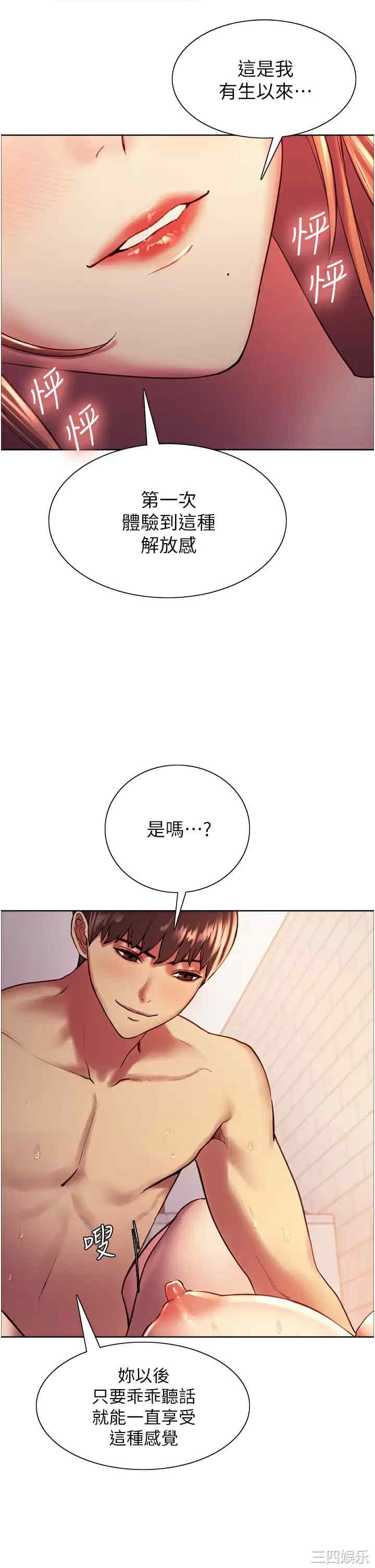 色轮眼