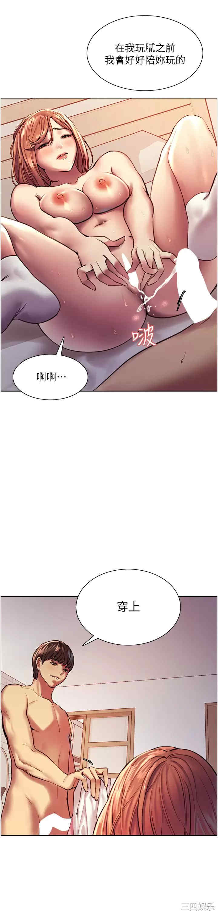 色轮眼