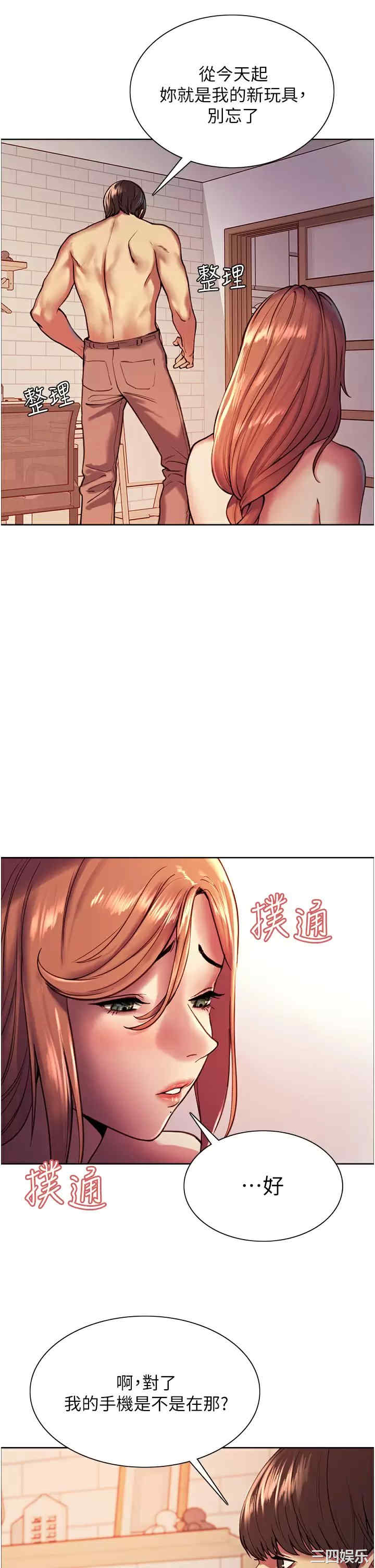 色轮眼