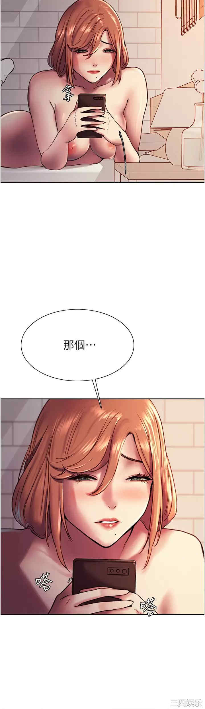 色轮眼
