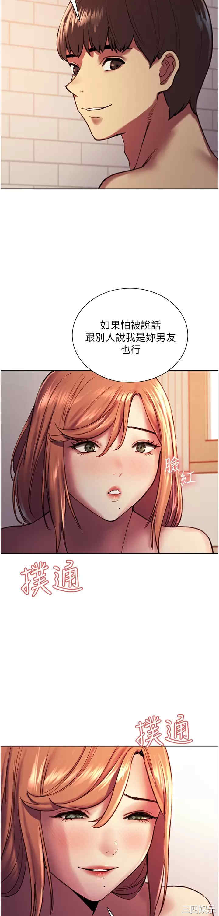 色轮眼