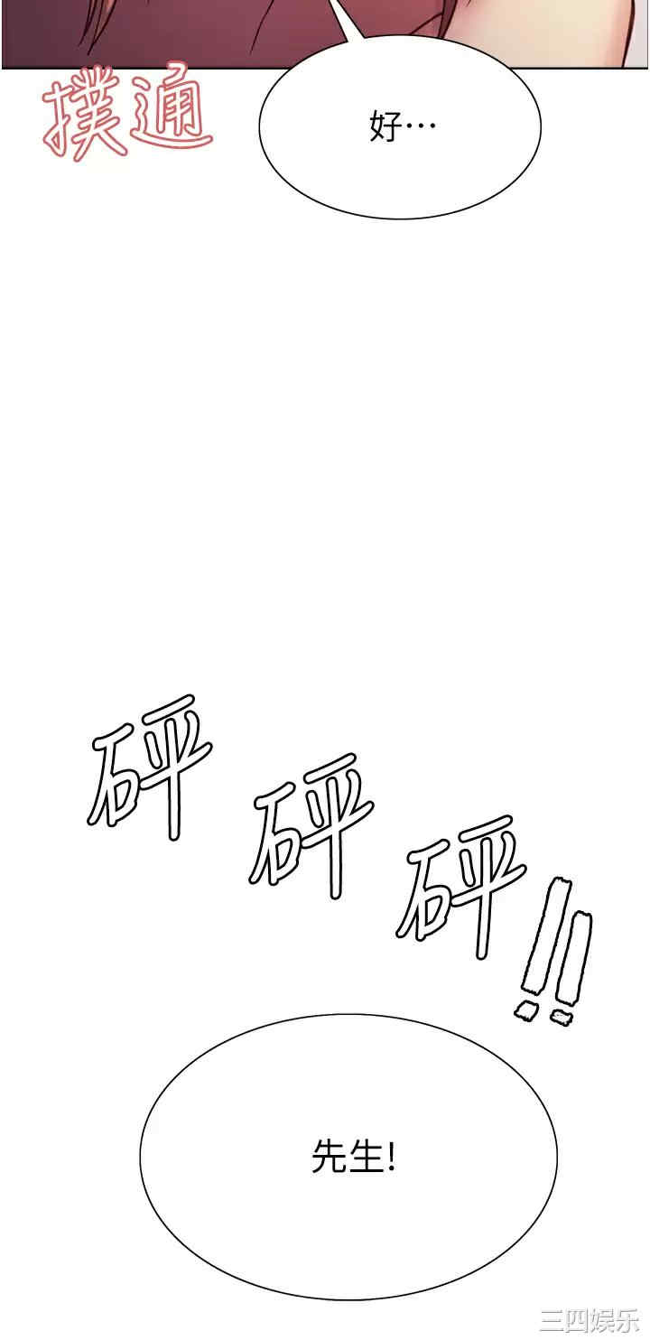 色轮眼