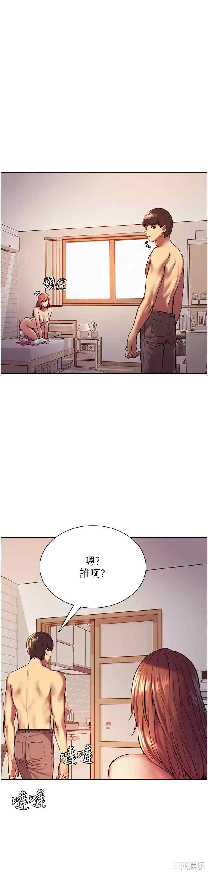 色轮眼
