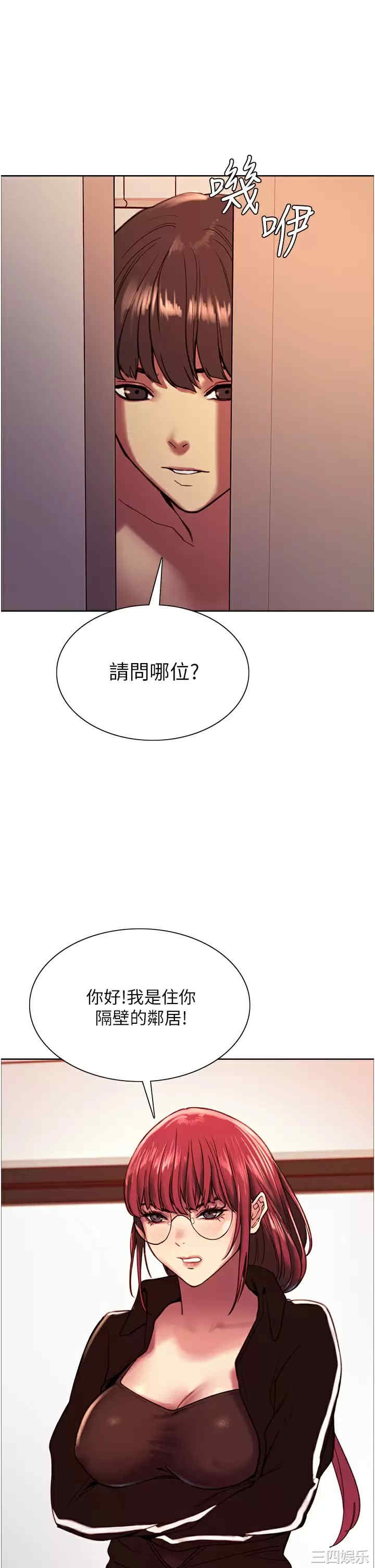色轮眼