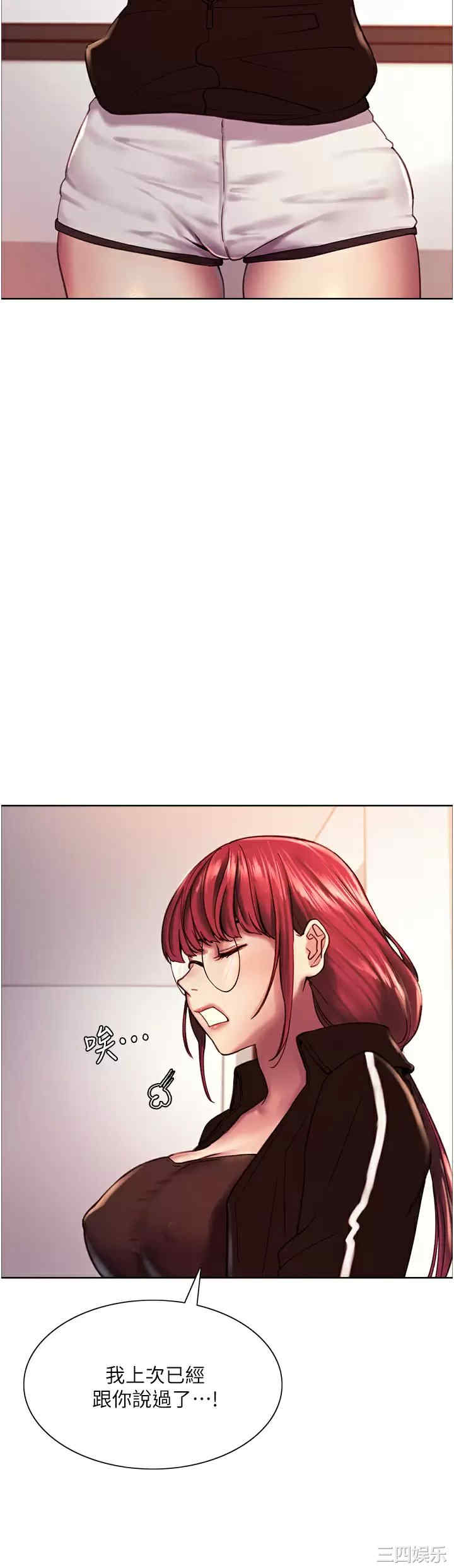 色轮眼