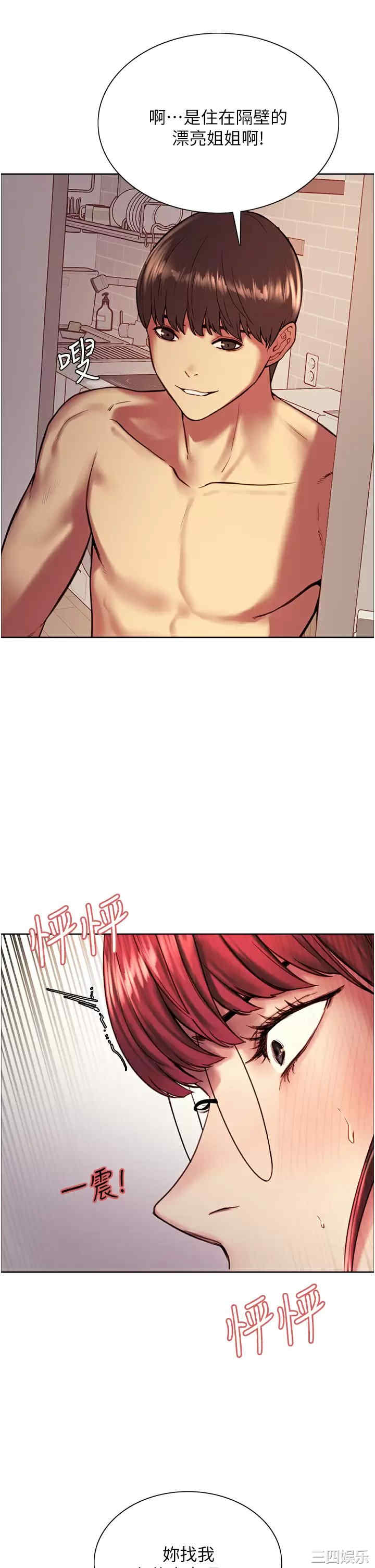 色轮眼