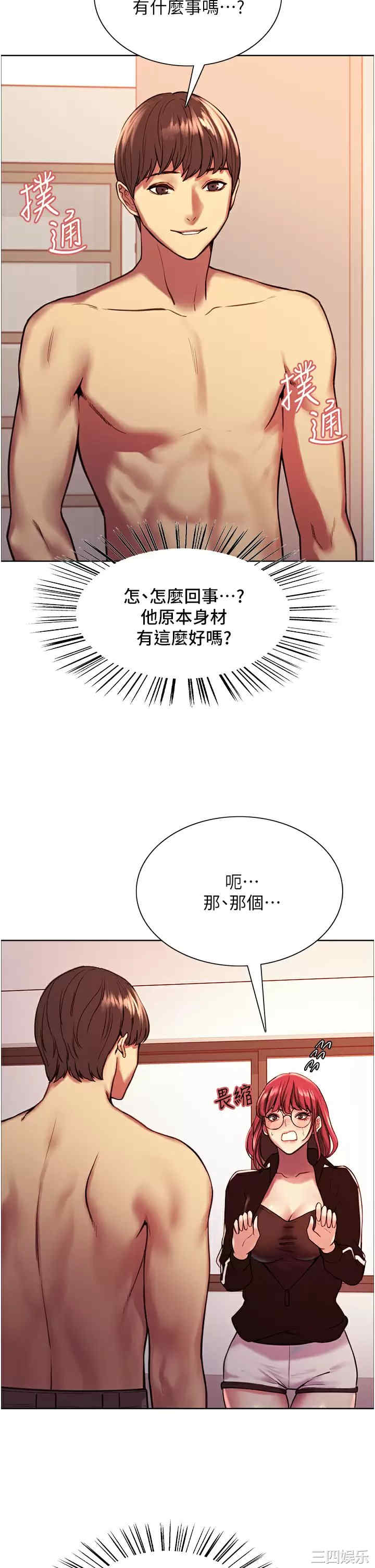 色轮眼