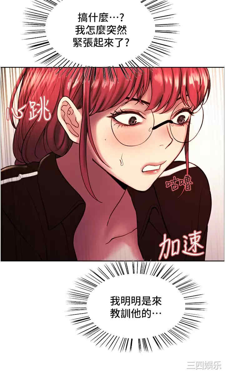 色轮眼