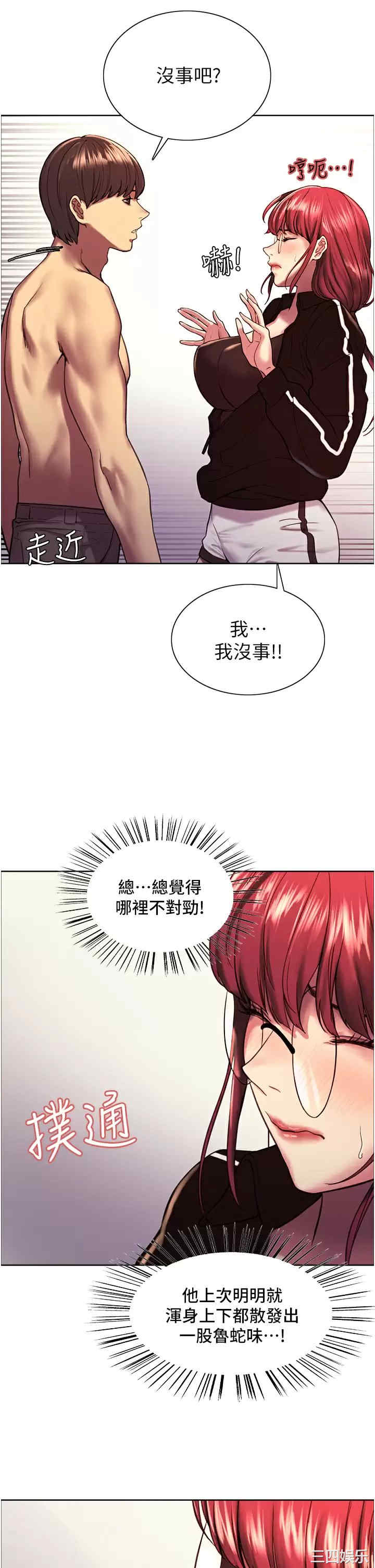 色轮眼