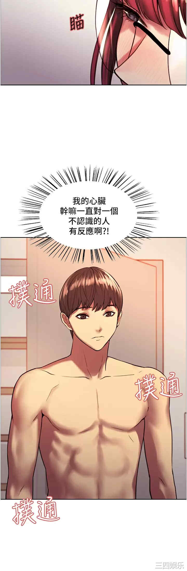 色轮眼