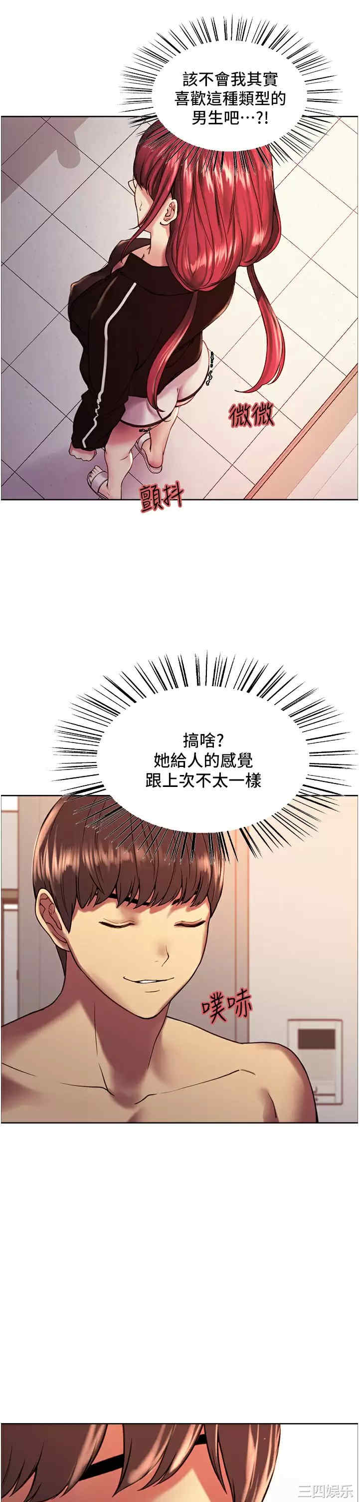 色轮眼