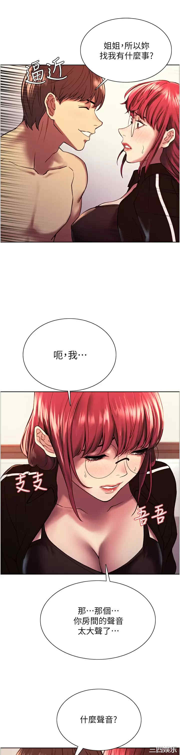 色轮眼