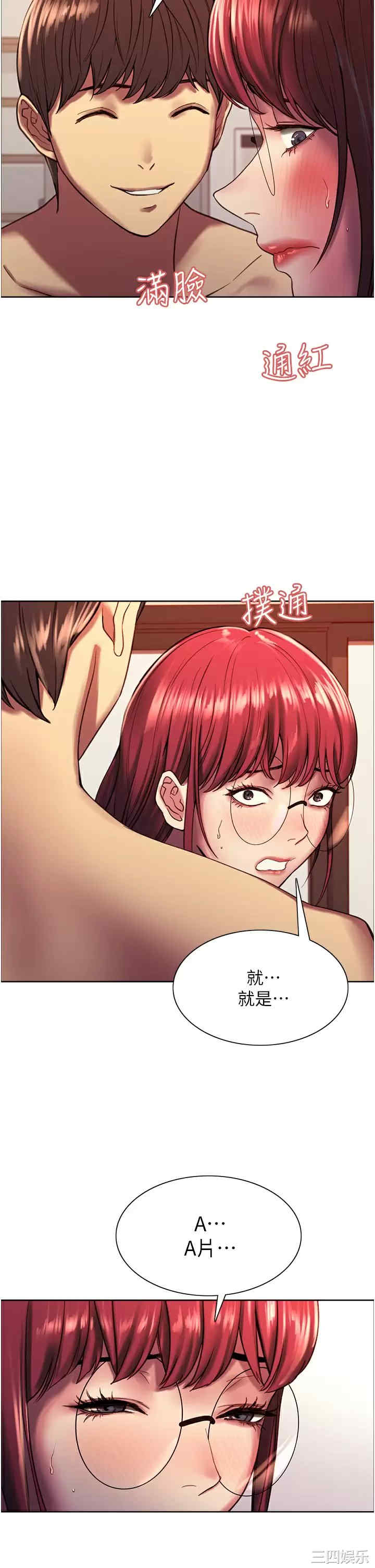 色轮眼