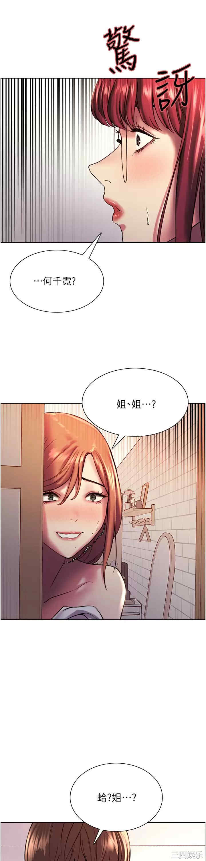 色轮眼