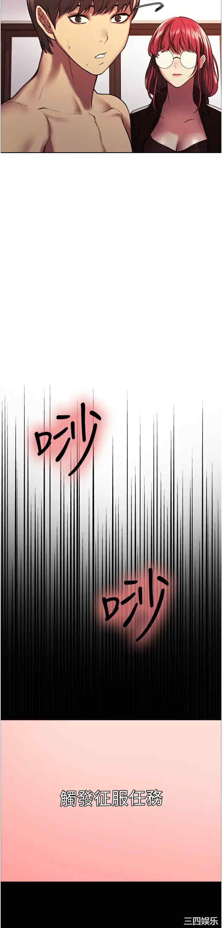 色轮眼