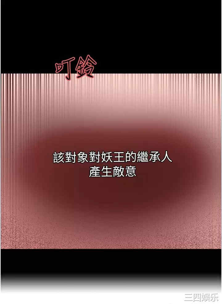 色轮眼