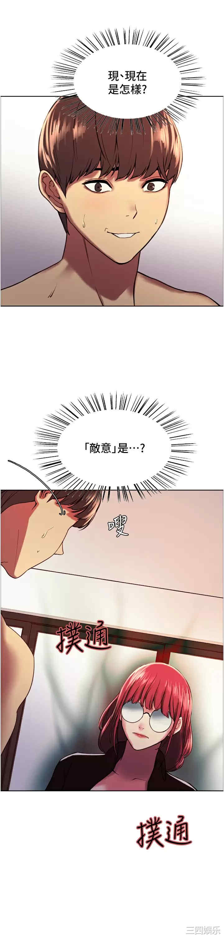 色轮眼