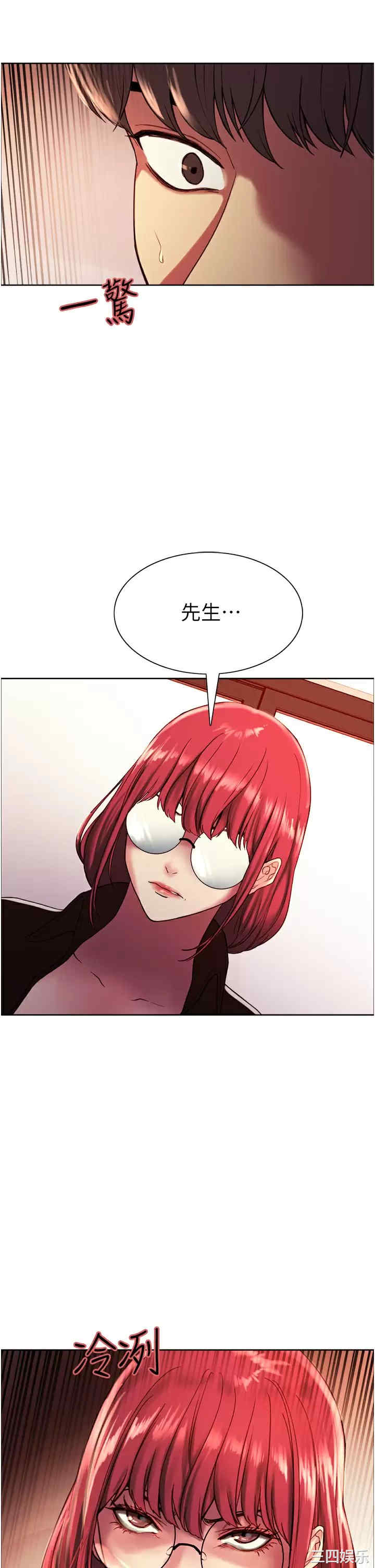 色轮眼