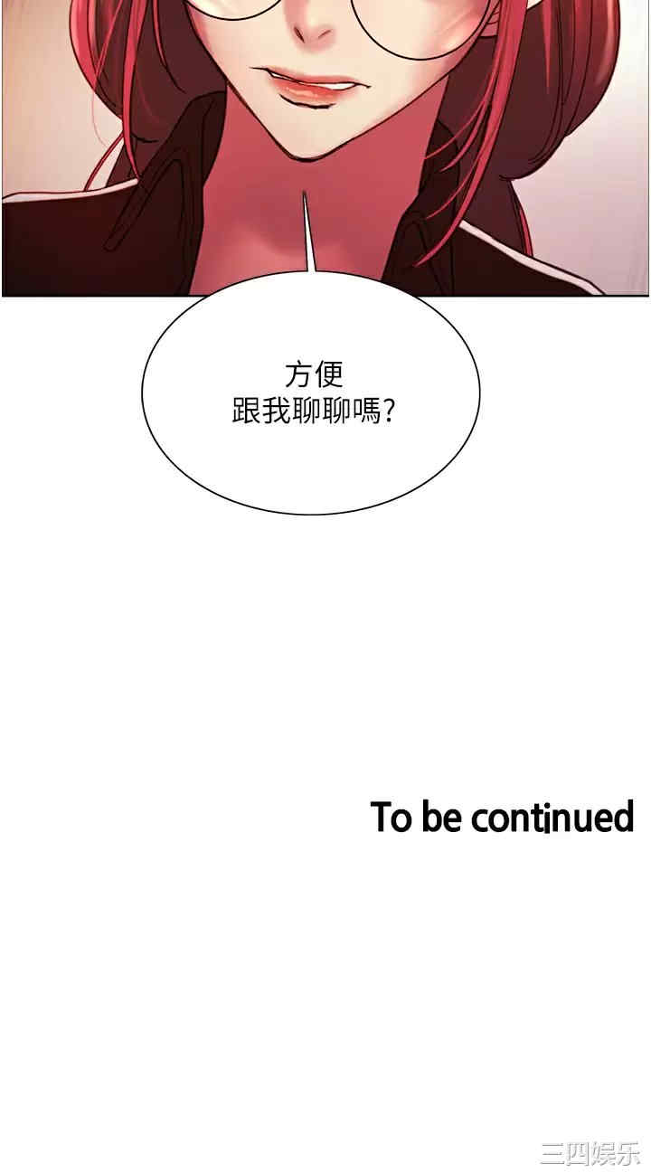 色轮眼