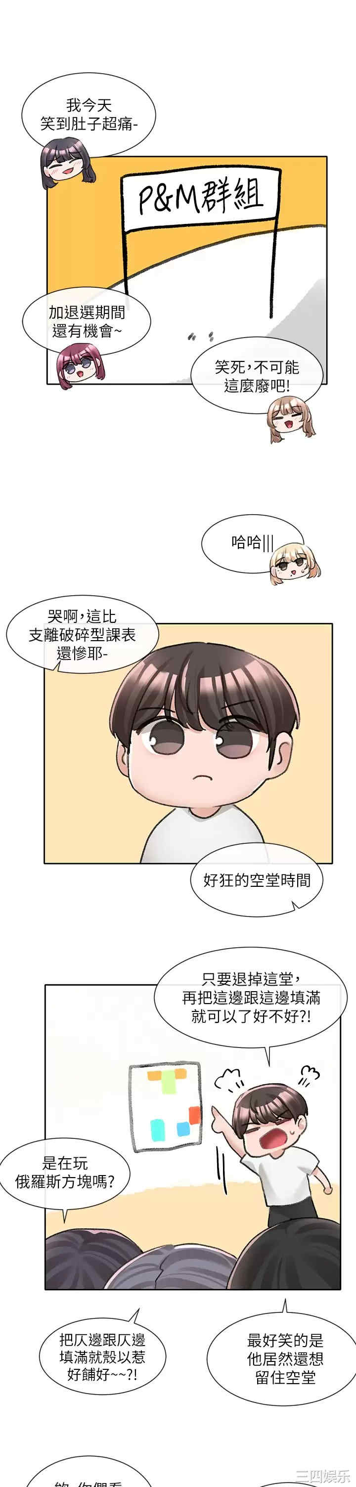 社团学姐