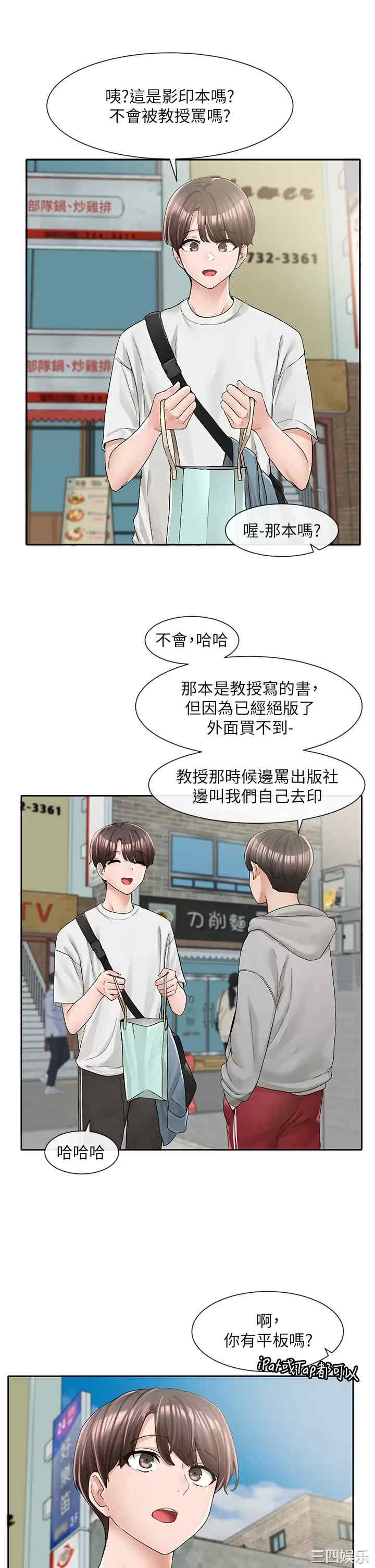 社团学姐