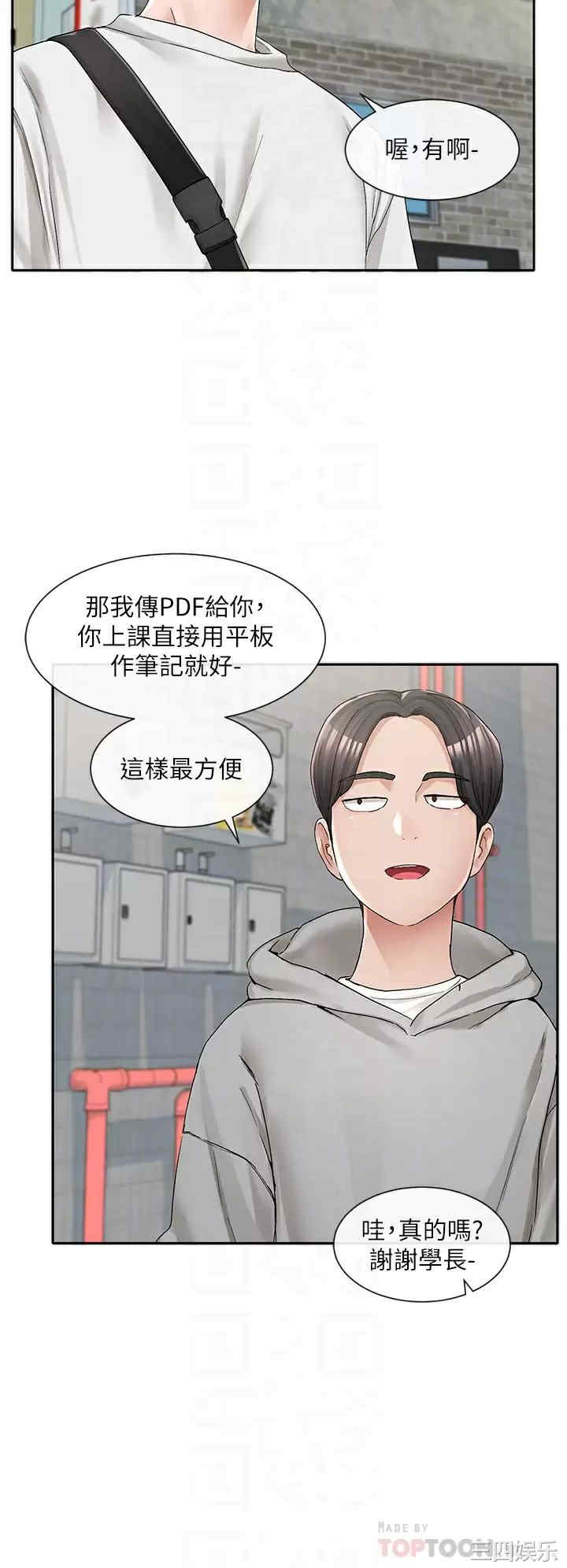 社团学姐