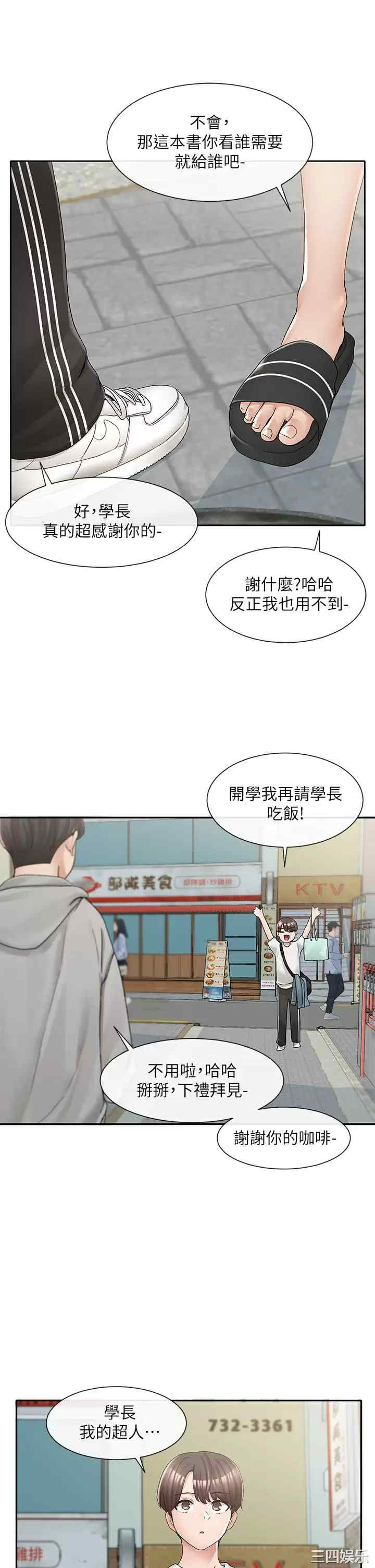 社团学姐