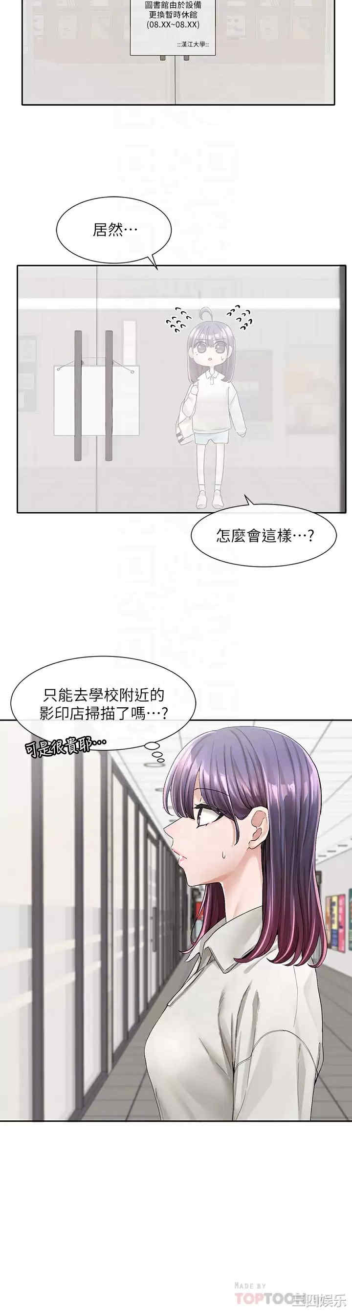 社团学姐