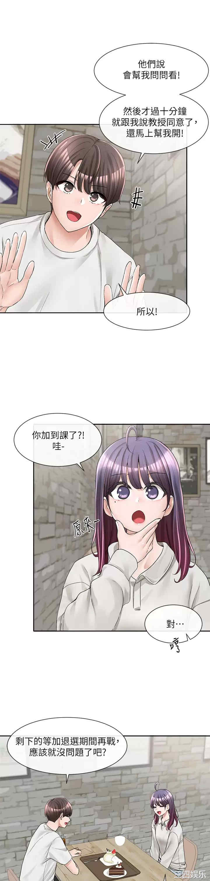 社团学姐