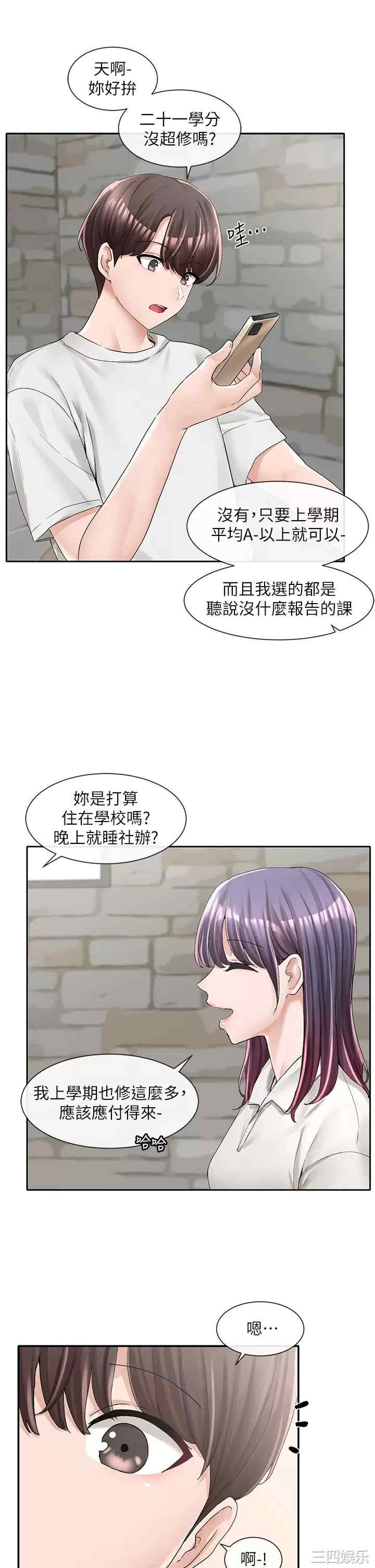 社团学姐