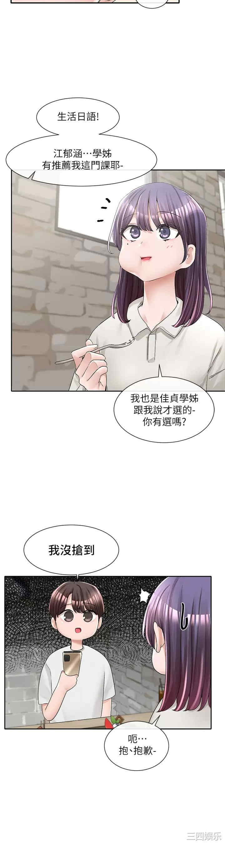 社团学姐