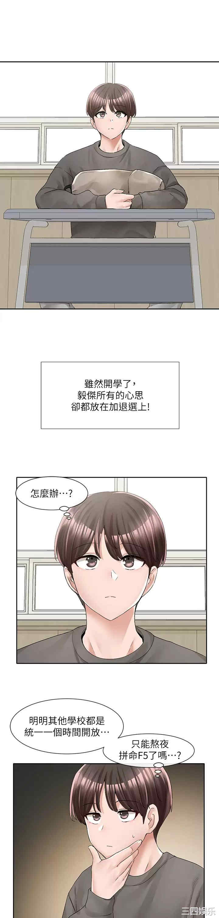 社团学姐