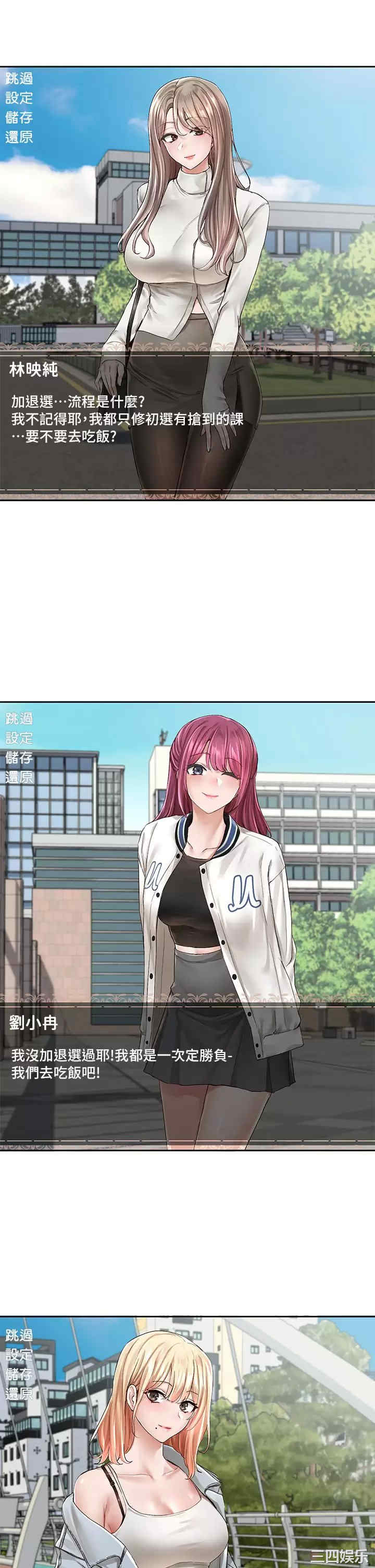社团学姐