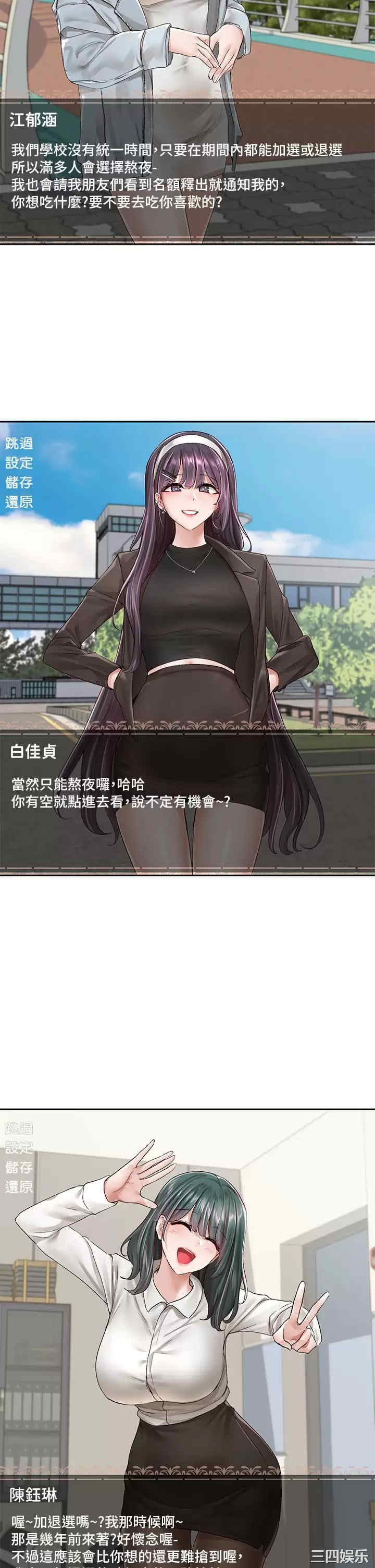社团学姐